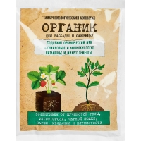 органик для рассады органик для рассады