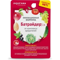 Батрайдер 10 мл Батрайдер 10 мл