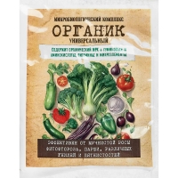 органик органик
