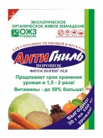 Фитоспорин-М хранение Антигниль, 30 гр. порошок Фитоспорин-М хранение Антигниль, 30 гр. порошок