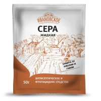 Сера жидкая 50г Сера жидкая 50г
