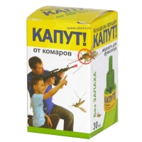 капут капут